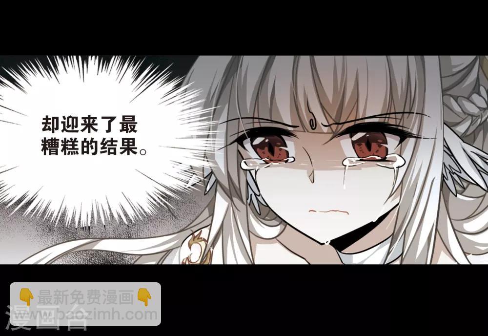 🍱三眼哮天录 第169话 应战 第17页