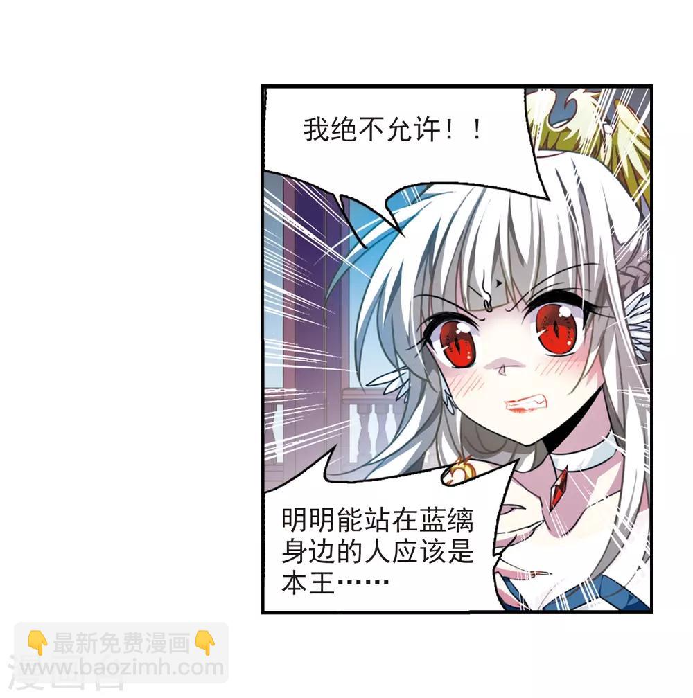 🍱三眼哮天录 第169话 应战 第20页