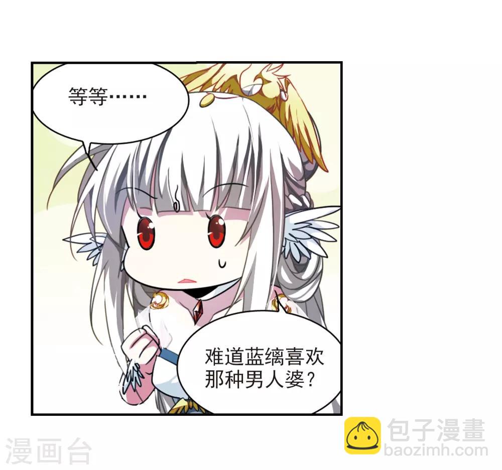 🍱三眼哮天录 第169话 应战 第21页