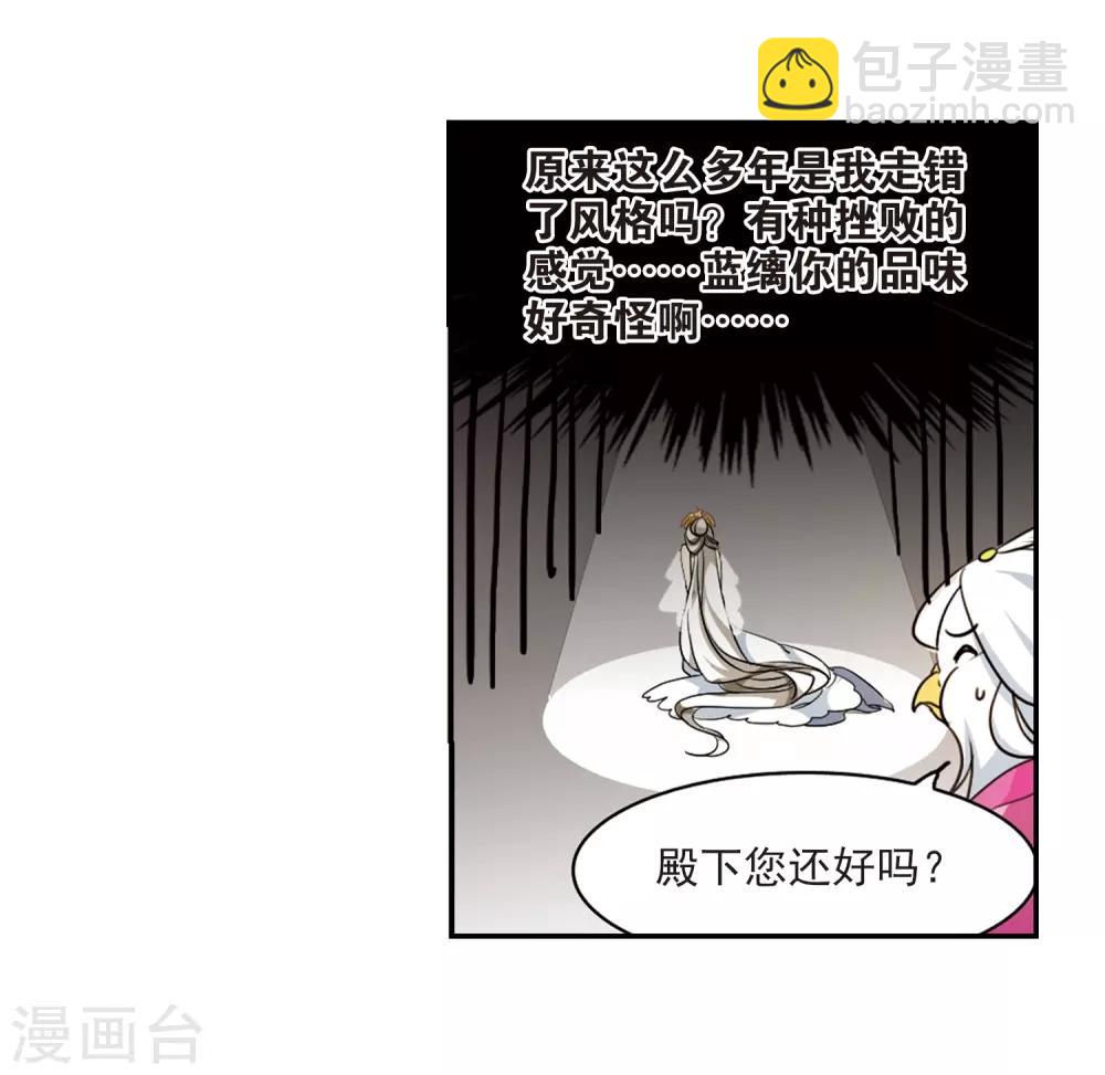 🍱三眼哮天录 第169话 应战 第22页