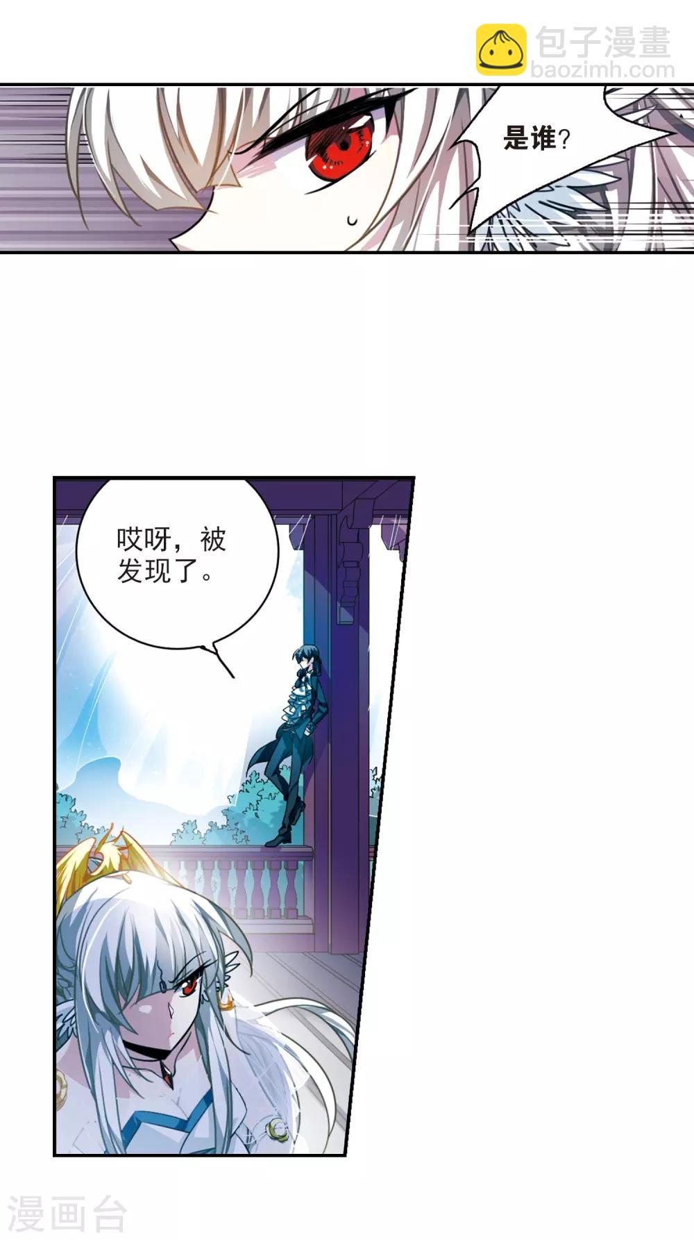 🍱三眼哮天录 第169话 应战 第23页