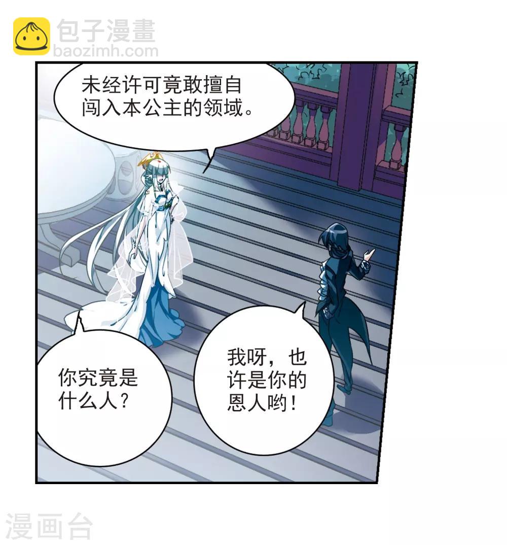 🍱三眼哮天录 第169话 应战 第25页