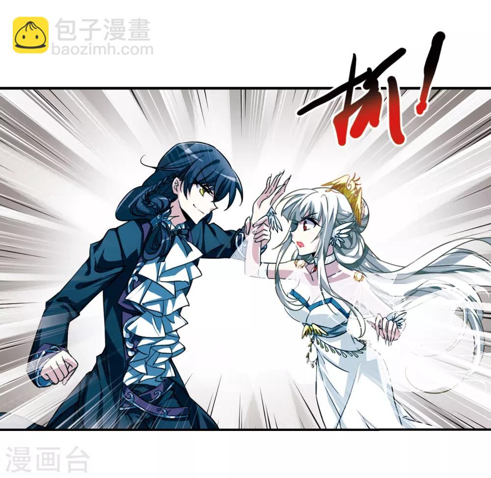 🍱三眼哮天录 第169话 应战 第27页