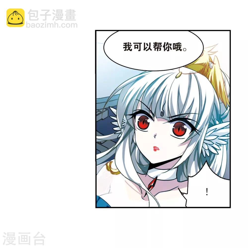 🍱三眼哮天录 第169话 应战 第29页