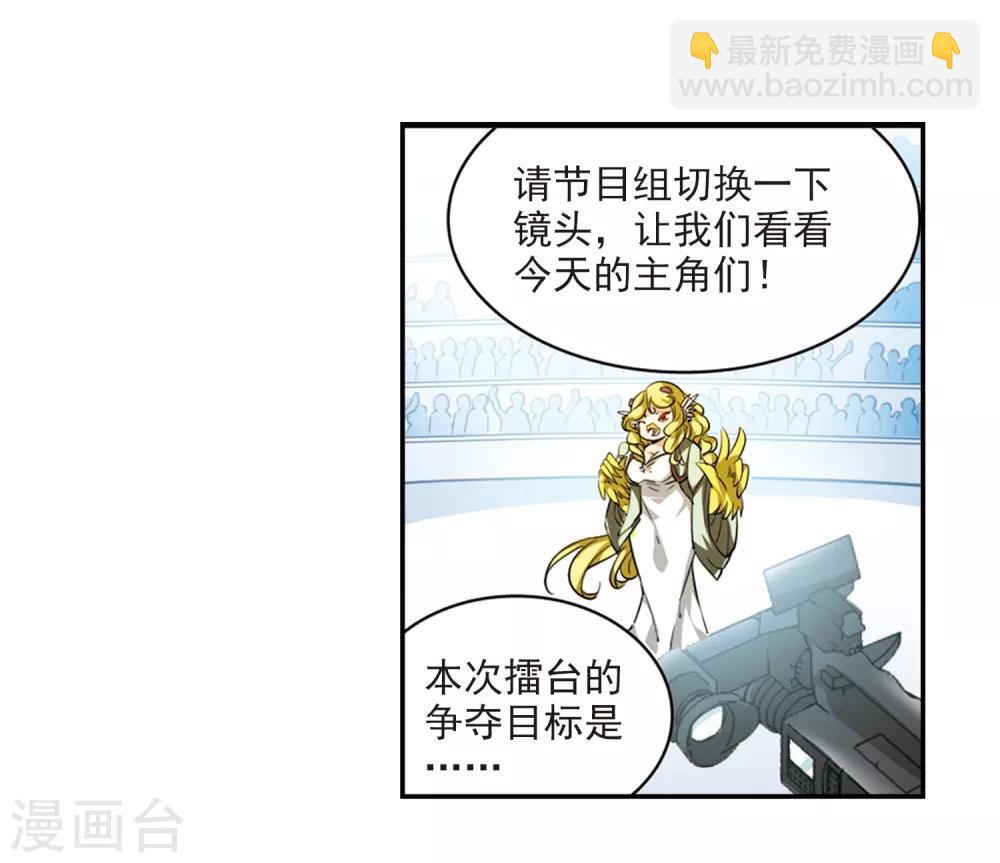 🍱三眼哮天录 第169话 应战 第31页
