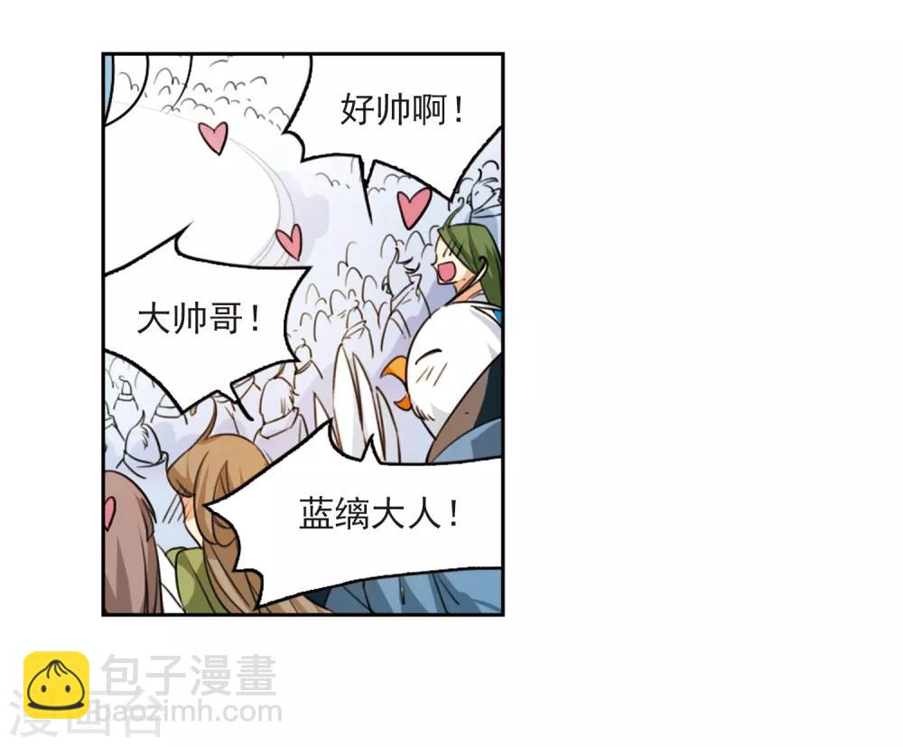 🍱三眼哮天录 第169话 应战 第33页