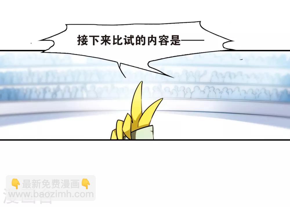 🍱三眼哮天录 第169话 应战 第36页
