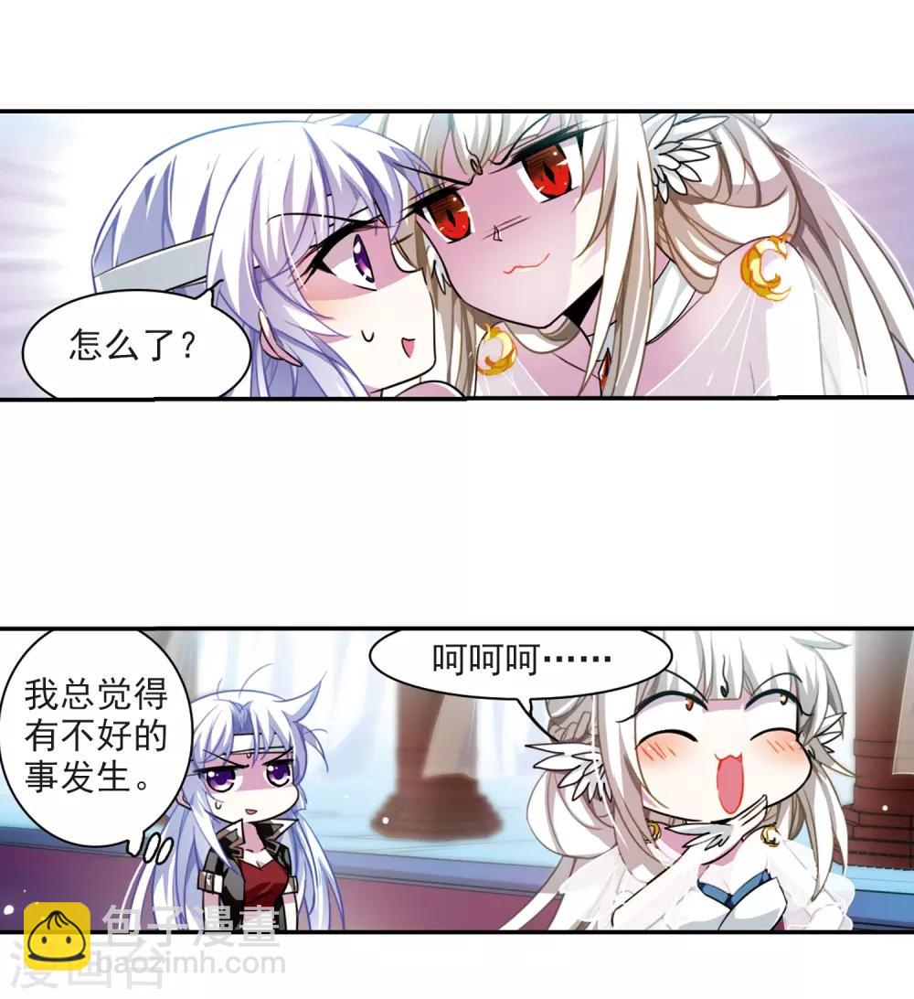 🍱三眼哮天录 第169话 应战 第5页