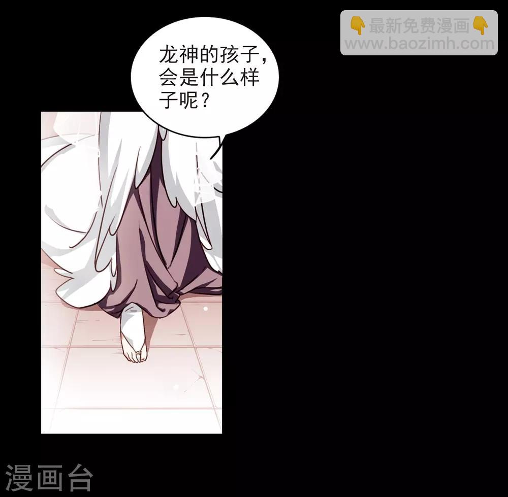 🍱三眼哮天录 第169话 应战 第7页