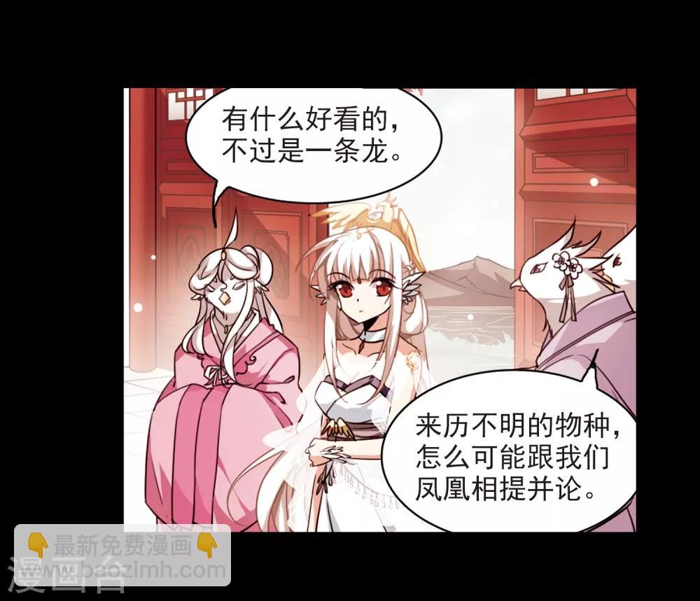 🍱三眼哮天录 第169话 应战 第8页