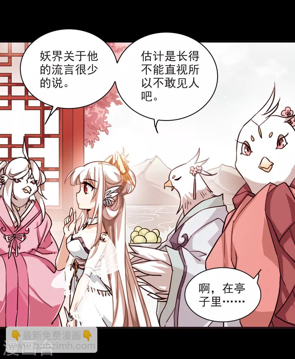 🍱三眼哮天录 第169话 应战 第9页