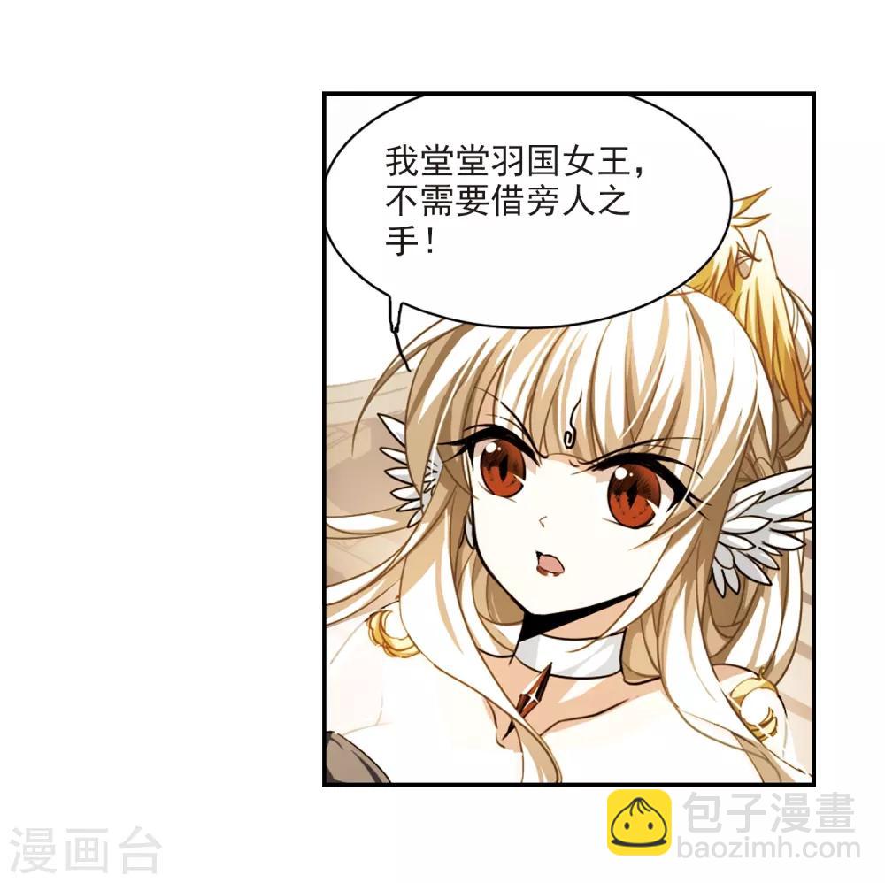 🍱三眼哮天录 第171话 初念 第10页