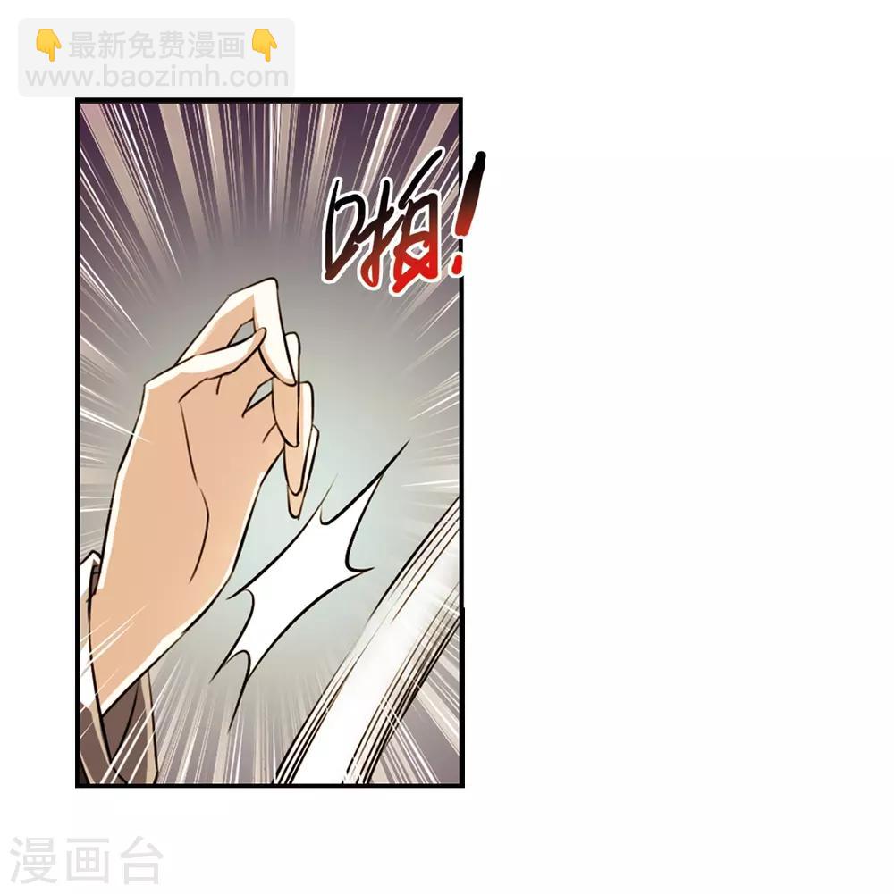 🍱三眼哮天录 第171话 初念 第11页