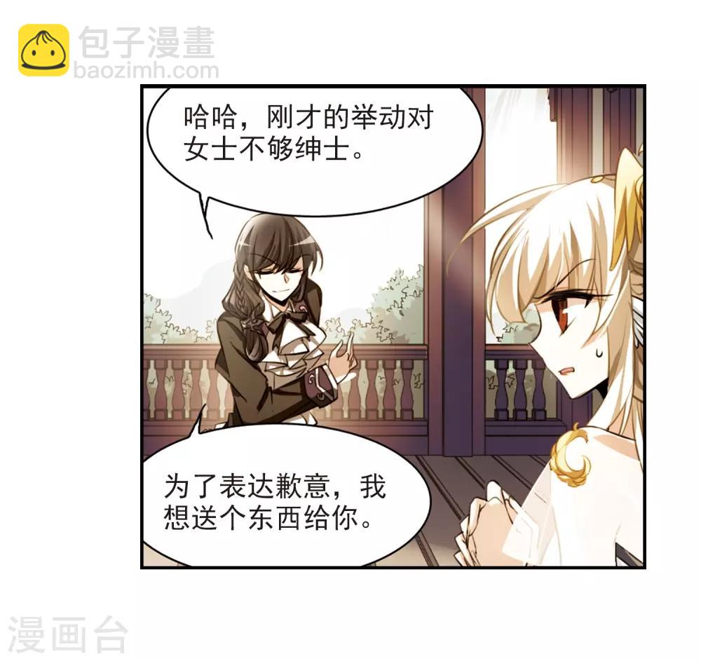 🍱三眼哮天录 第171话 初念 第12页