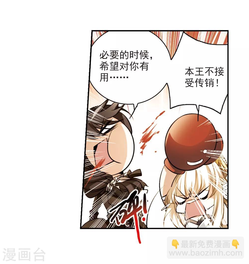 🍱三眼哮天录 第171话 初念 第14页