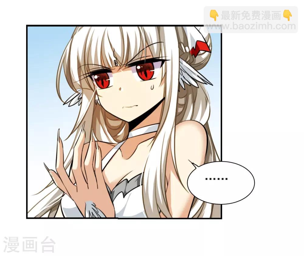 🍱三眼哮天录 第171话 初念 第15页