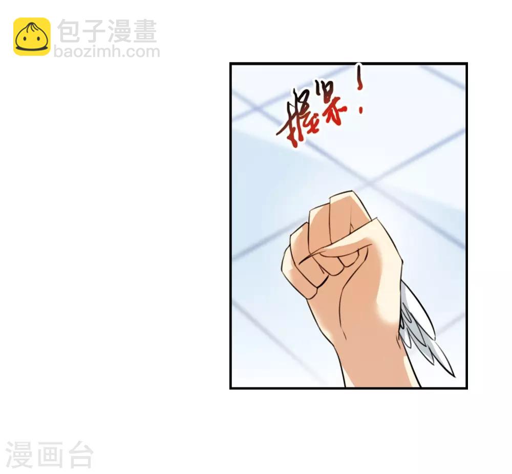 🍱三眼哮天录 第171话 初念 第16页