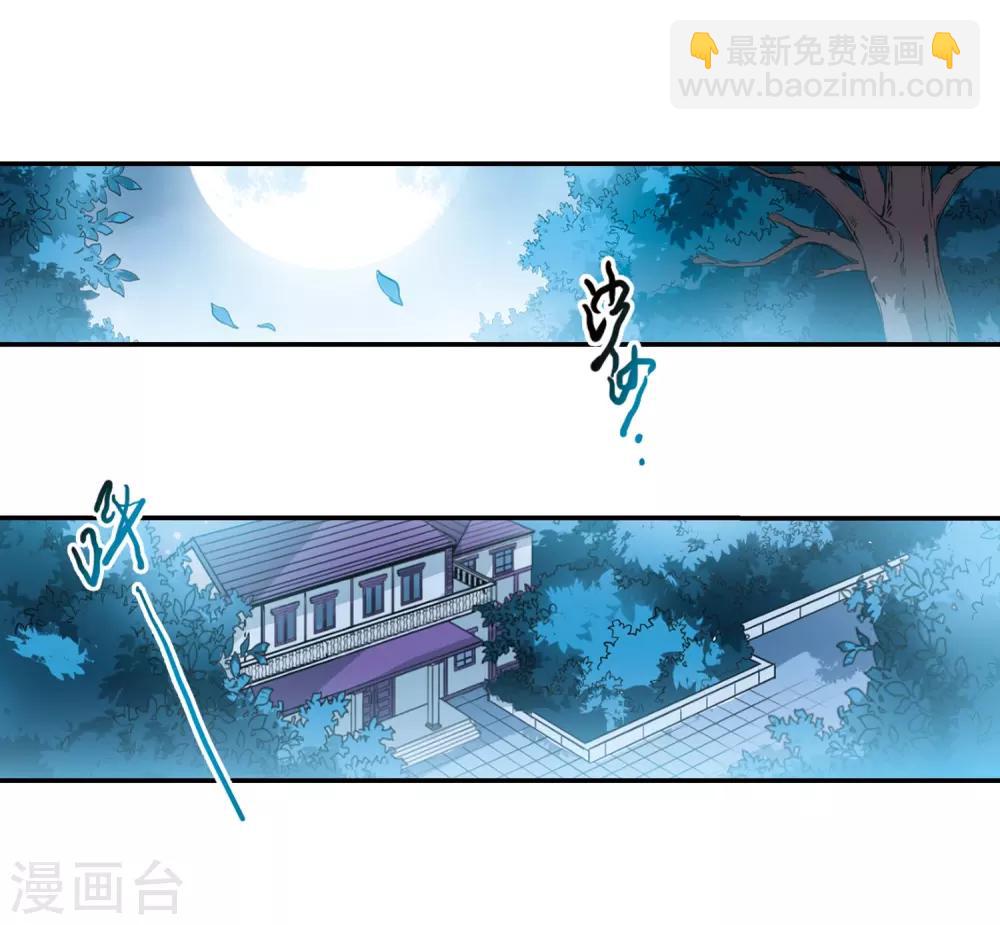 🍱三眼哮天录 第171话 初念 第17页