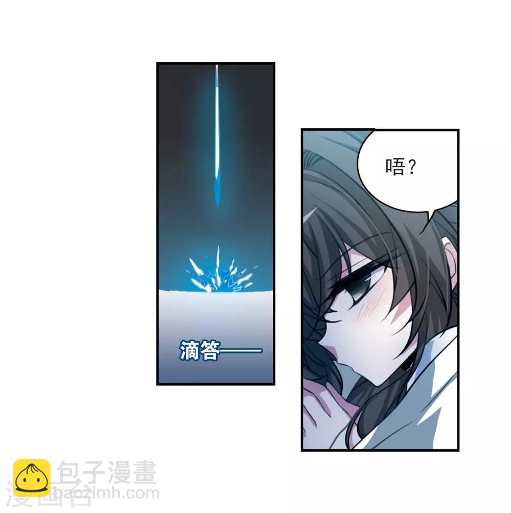 🍱三眼哮天录 第171话 初念 第19页