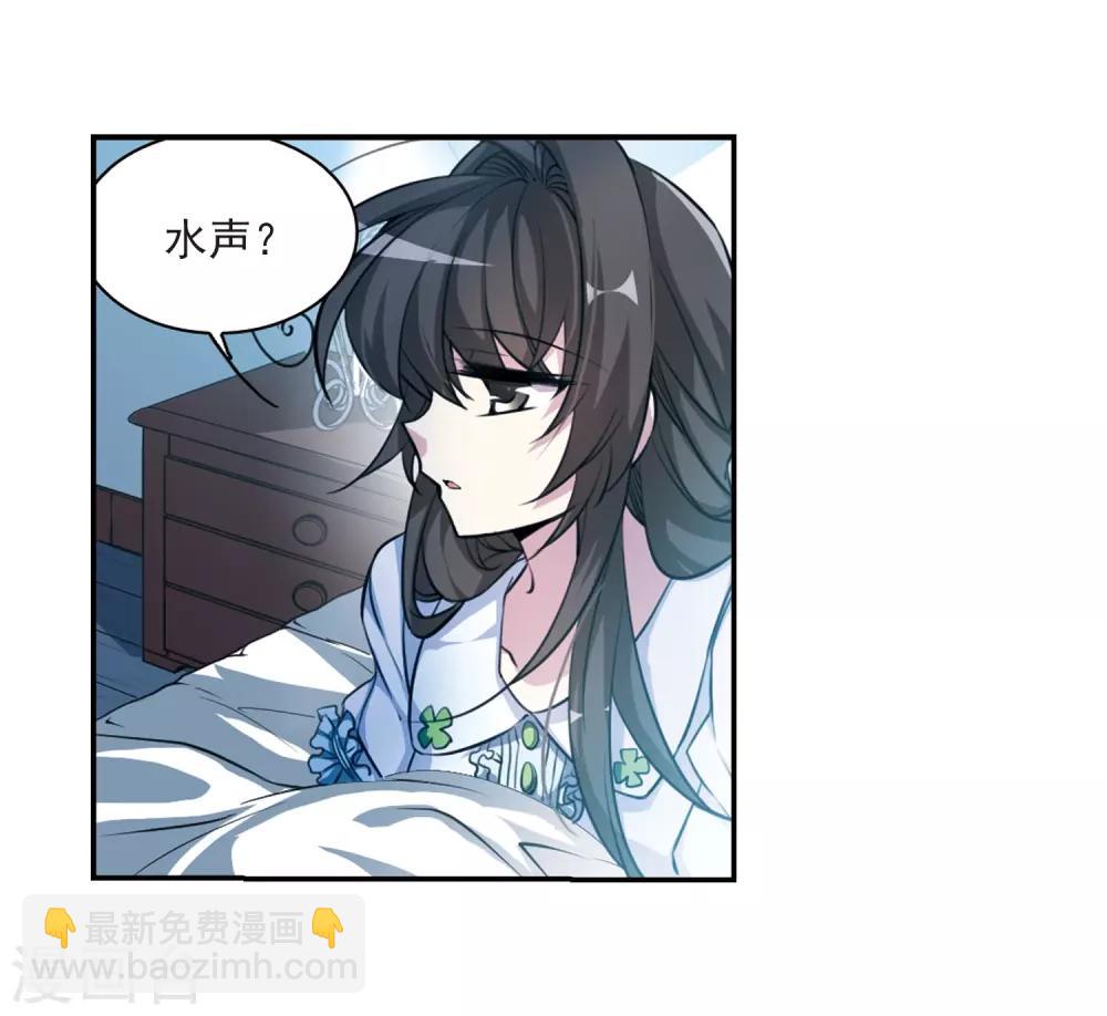 🍱三眼哮天录 第171话 初念 第20页