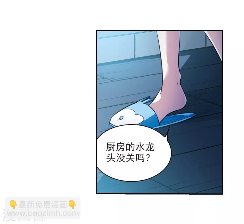 🍱三眼哮天录 第171话 初念 第21页