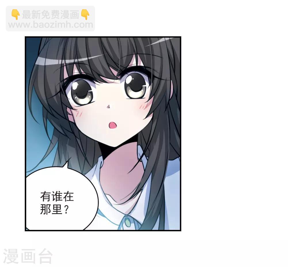 🍱三眼哮天录 第171话 初念 第23页