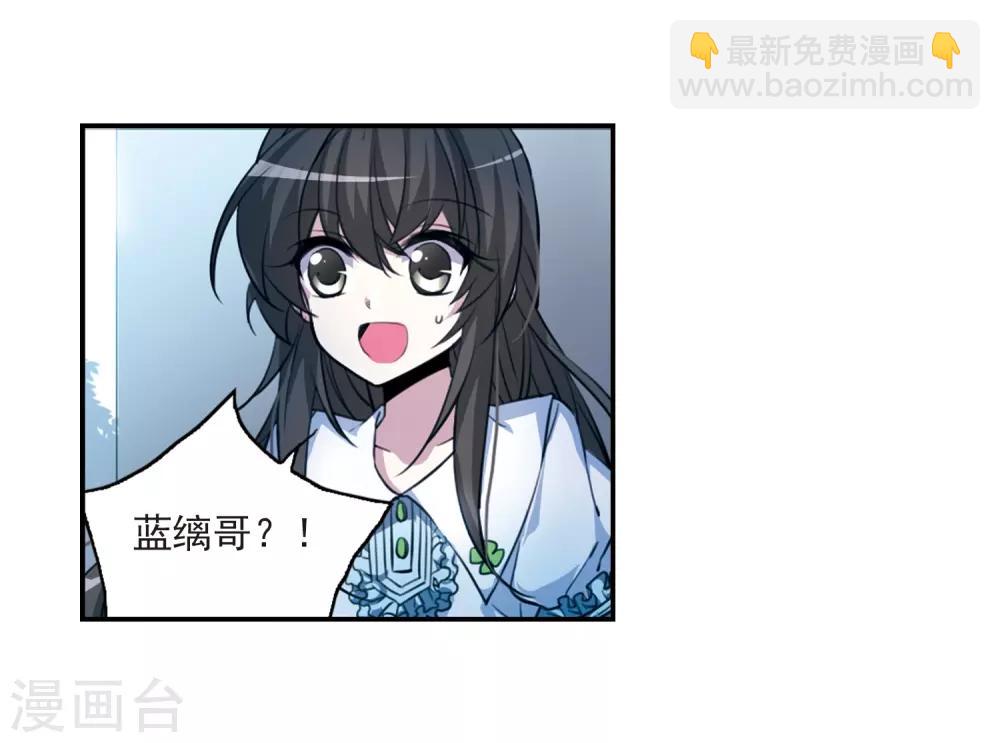 🍱三眼哮天录 第171话 初念 第26页