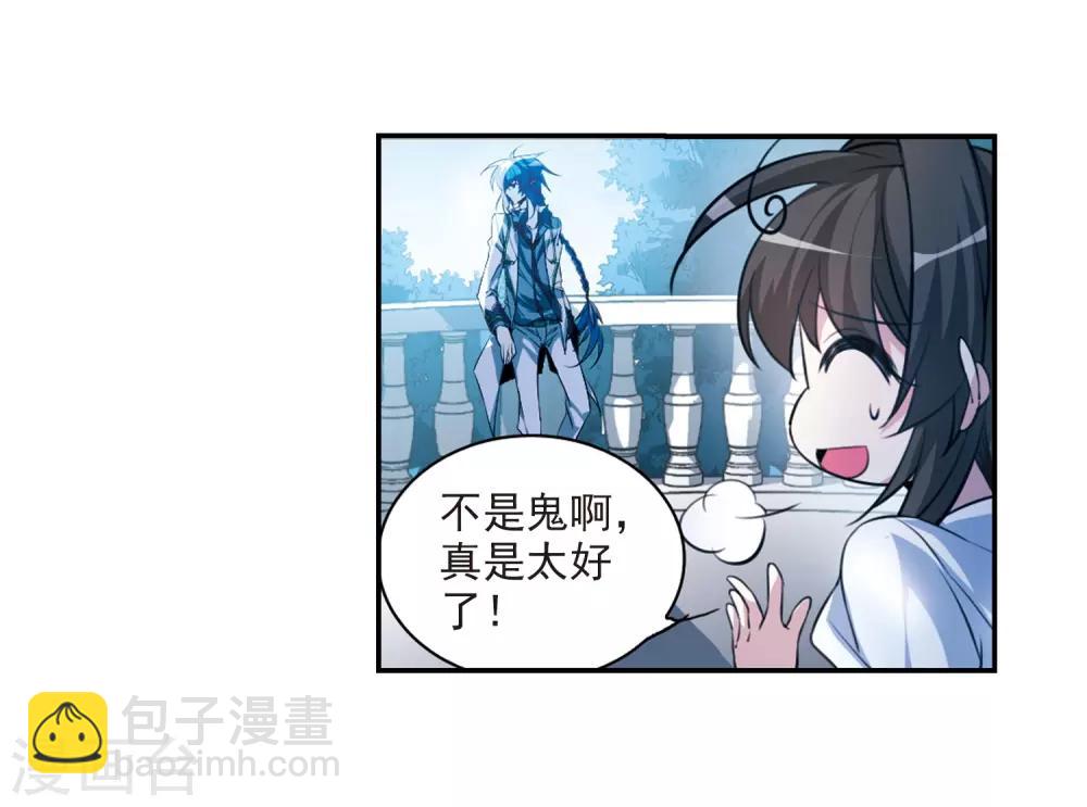 🍱三眼哮天录 第171话 初念 第27页