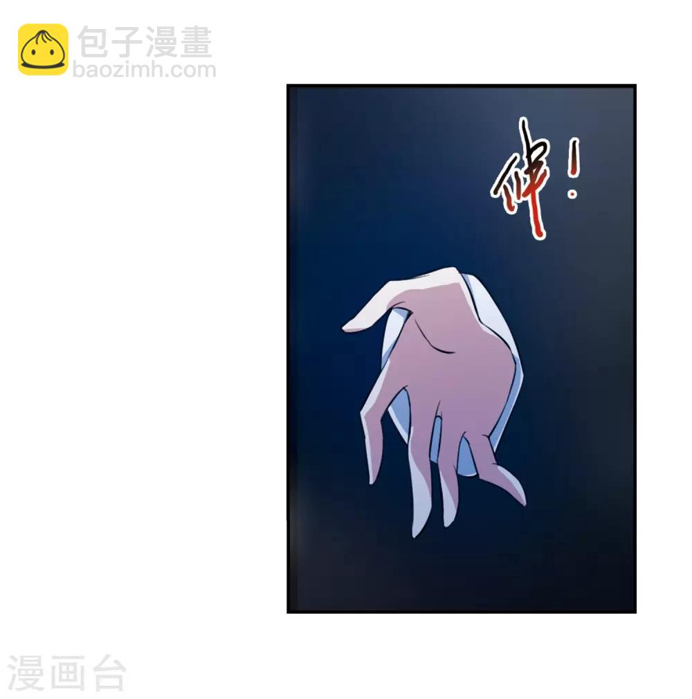 🍱三眼哮天录 第171话 初念 第29页