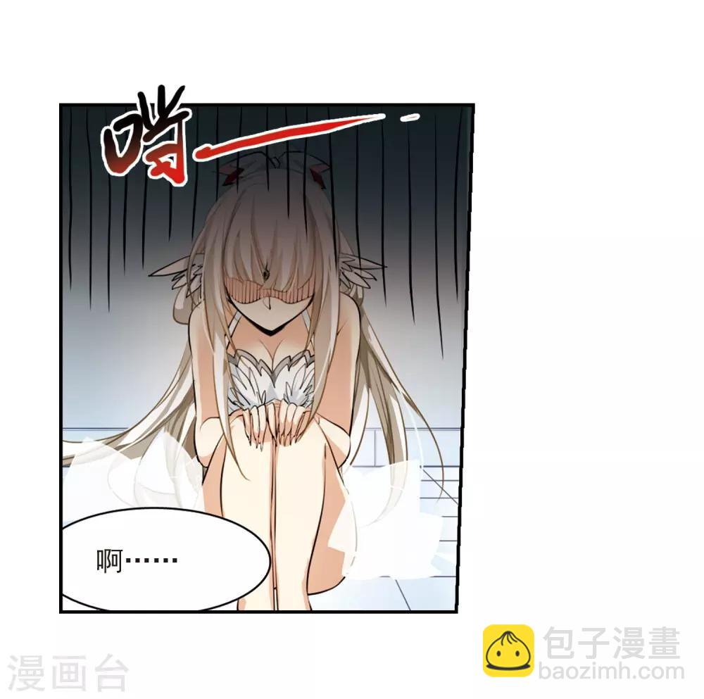 🍱三眼哮天录 第171话 初念 第3页