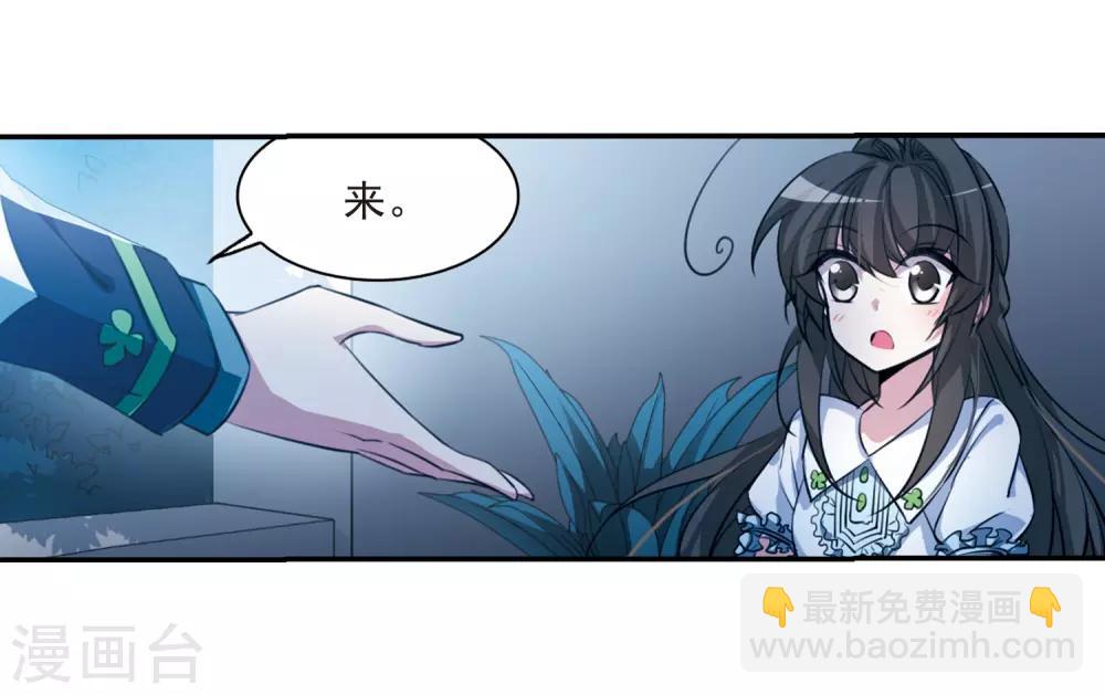 🍱三眼哮天录 第171话 初念 第30页
