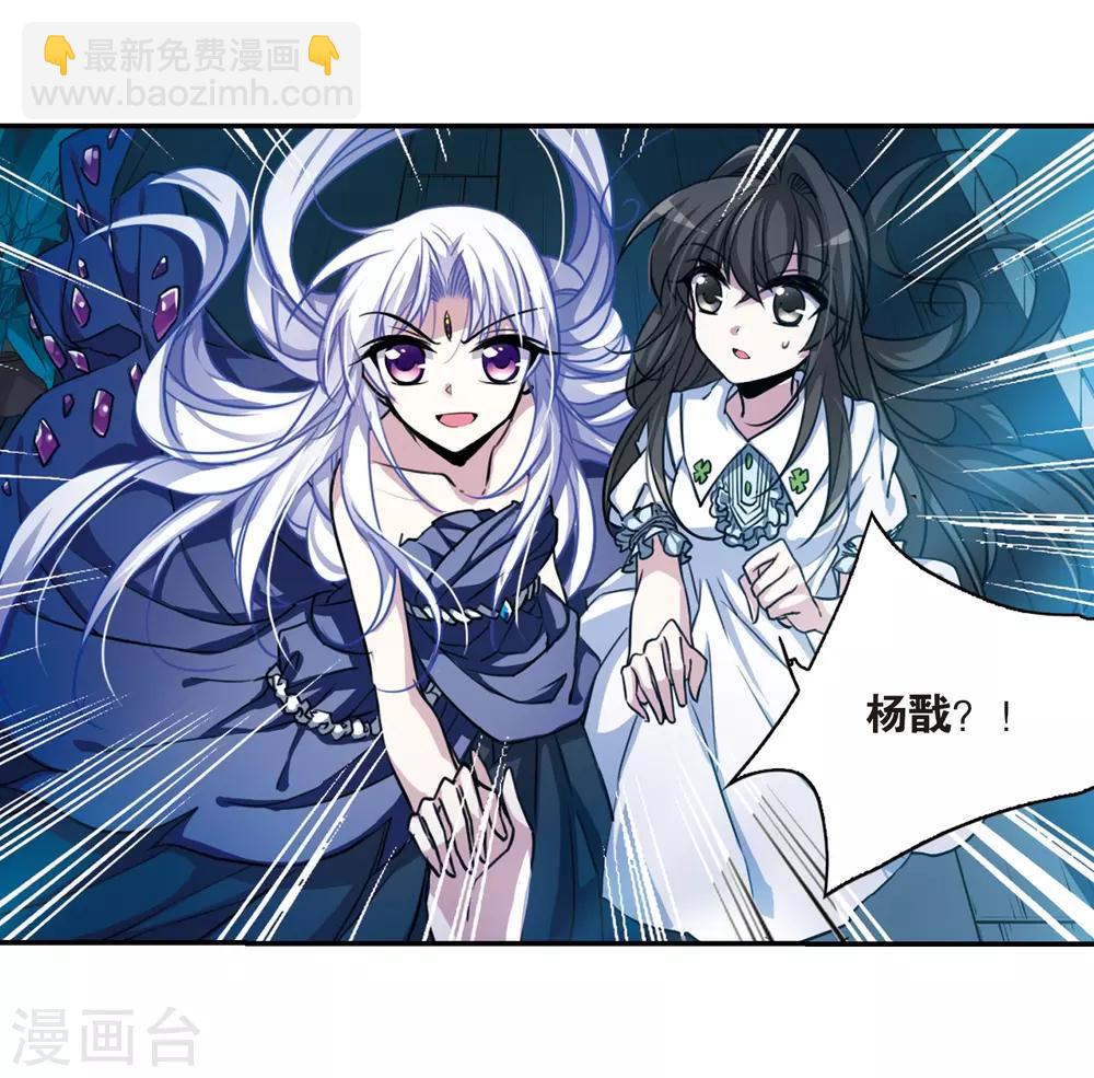 🍱三眼哮天录 第171话 初念 第33页