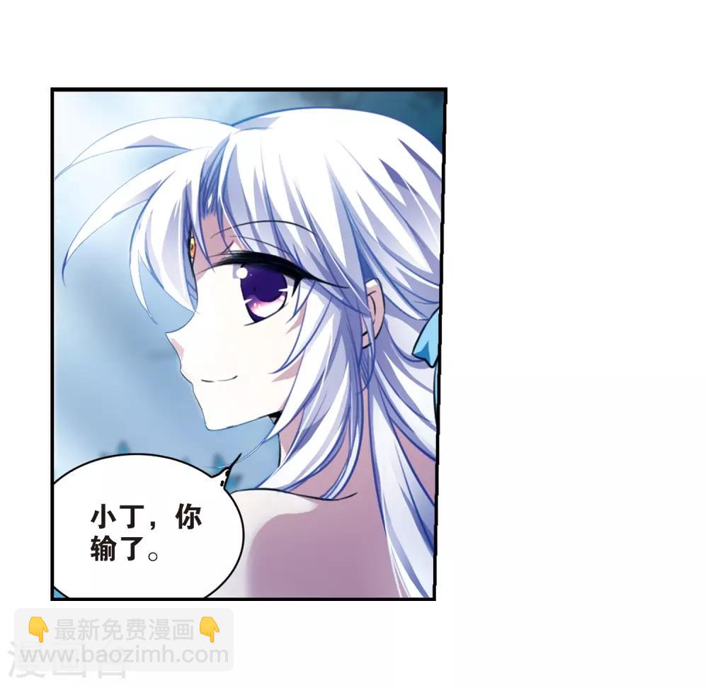 🍱三眼哮天录 第171话 初念 第35页