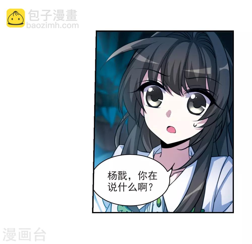 🍱三眼哮天录 第171话 初念 第36页