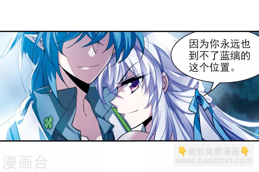 🍱三眼哮天录 第171话 初念 第37页