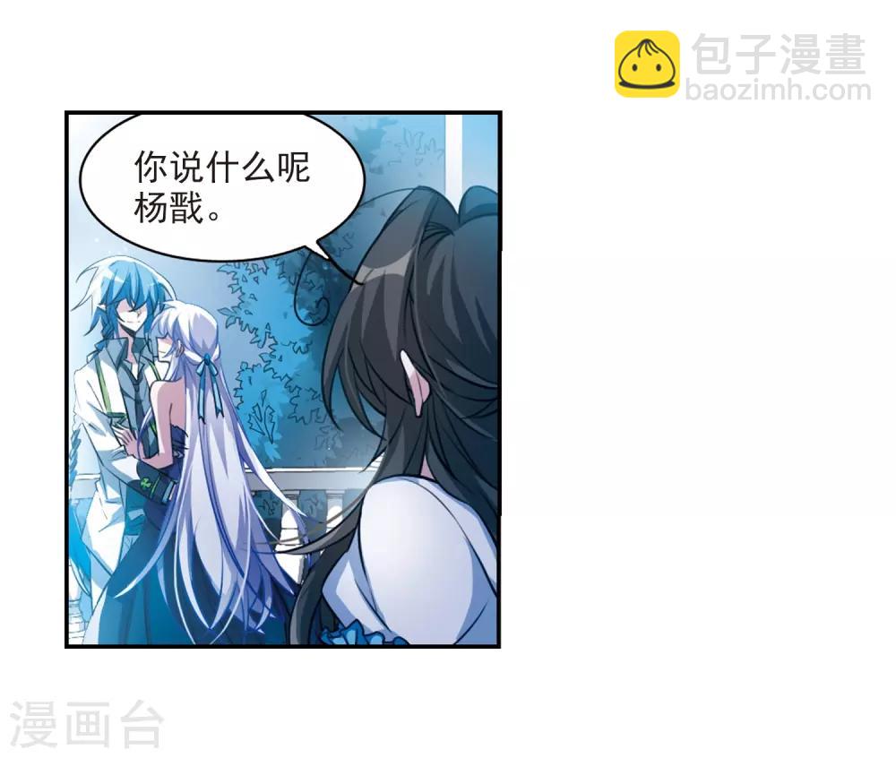 🍱三眼哮天录 第171话 初念 第38页
