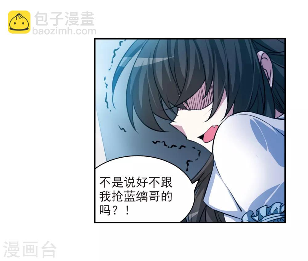 🍱三眼哮天录 第171话 初念 第39页