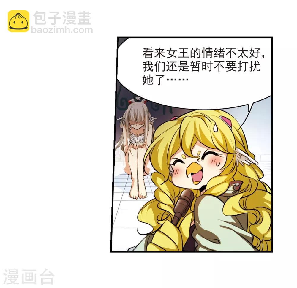 🍱三眼哮天录 第171话 初念 第4页
