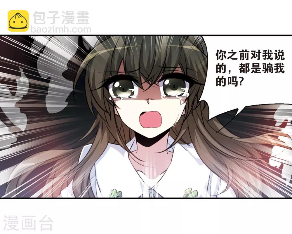 🍱三眼哮天录 第171话 初念 第40页