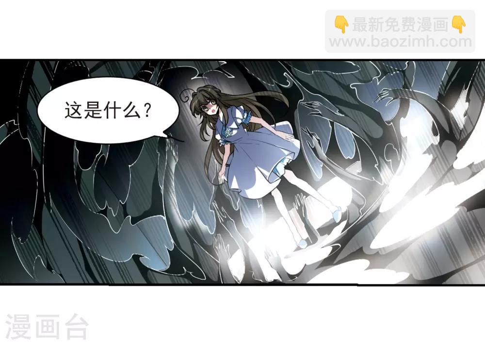 🍱三眼哮天录 第171话 初念 第41页