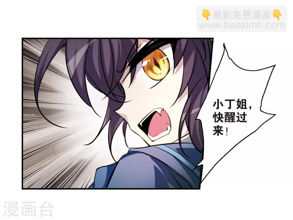 🍱三眼哮天录 第171话 初念 第44页