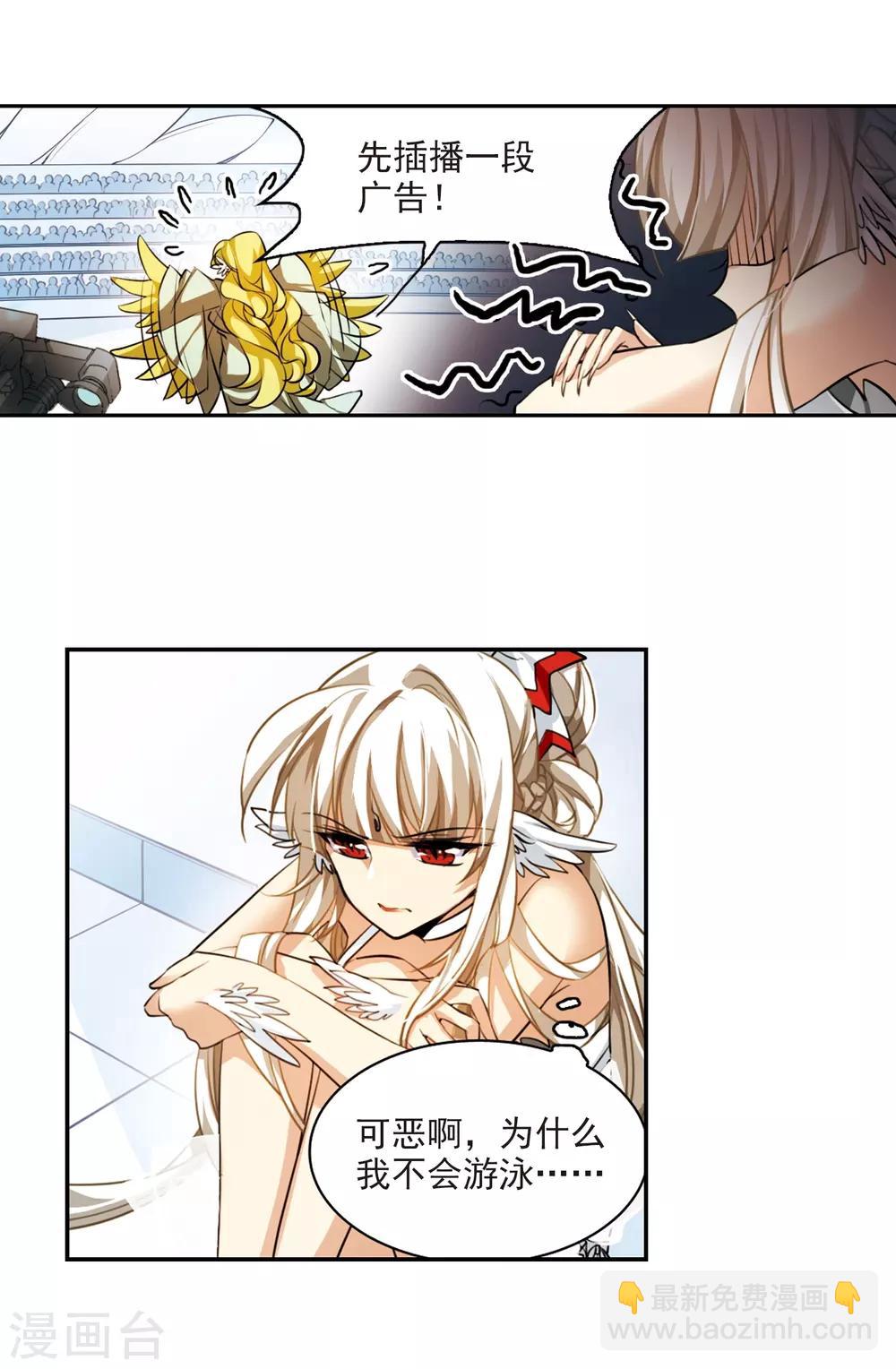 🍱三眼哮天录 第171话 初念 第5页