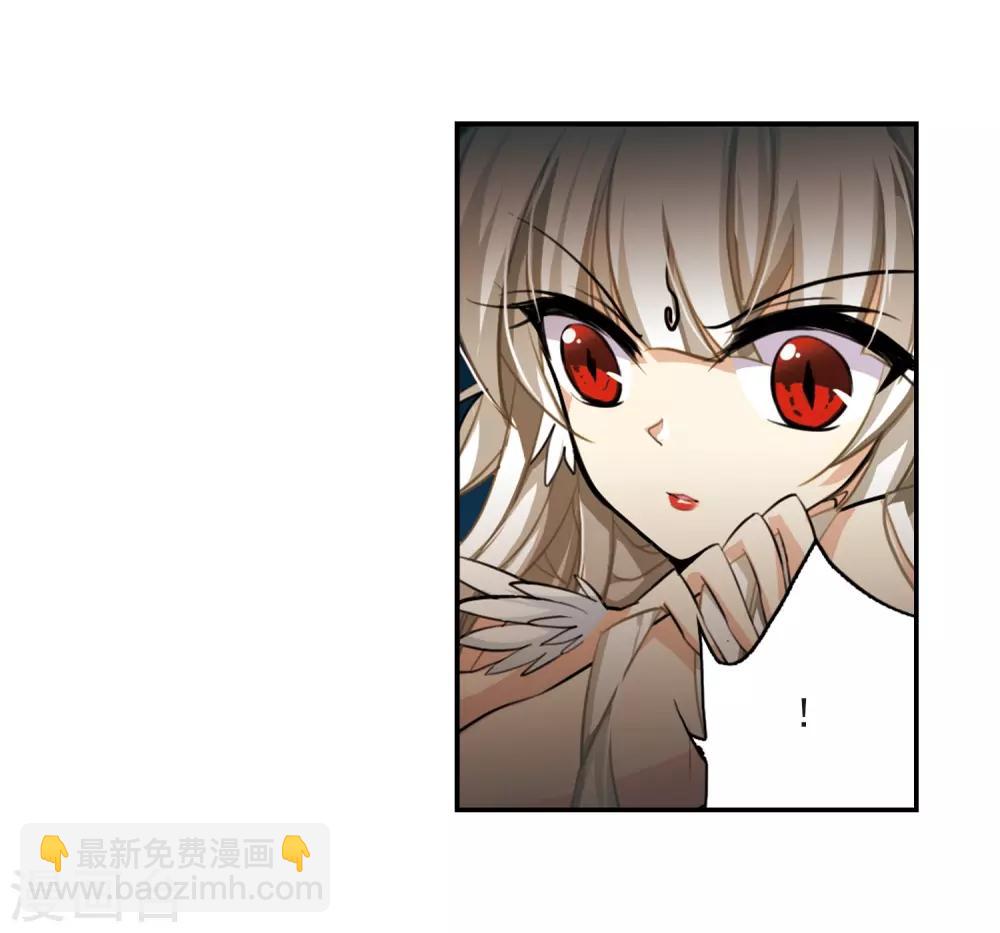 🍱三眼哮天录 第171话 初念 第6页