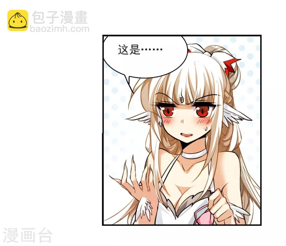 🍱三眼哮天录 第171话 初念 第8页
