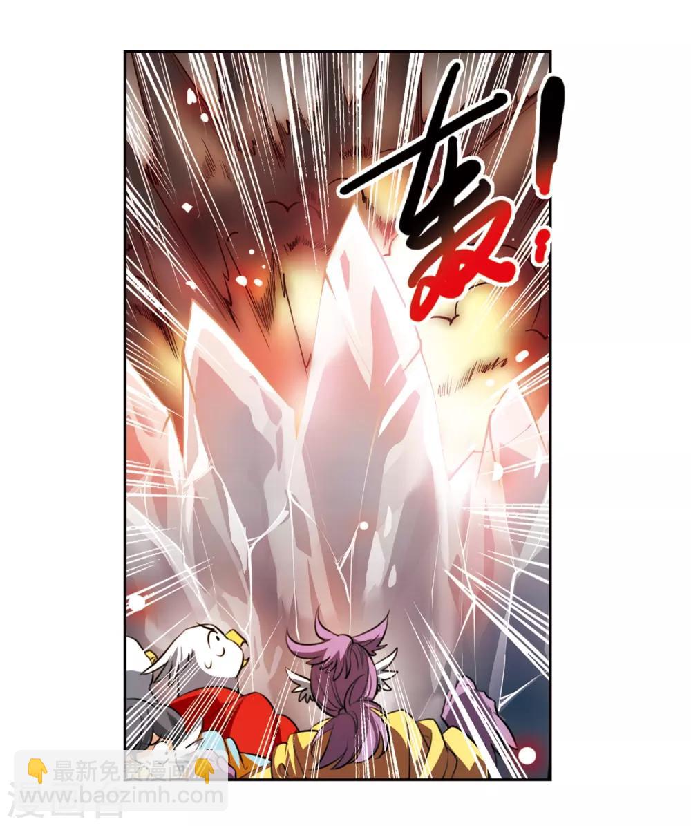 🍱三眼哮天录 第173话 不择手段 第10页