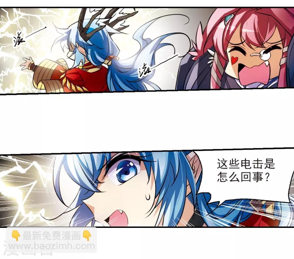 🍱三眼哮天录 第173话 不择手段 第12页