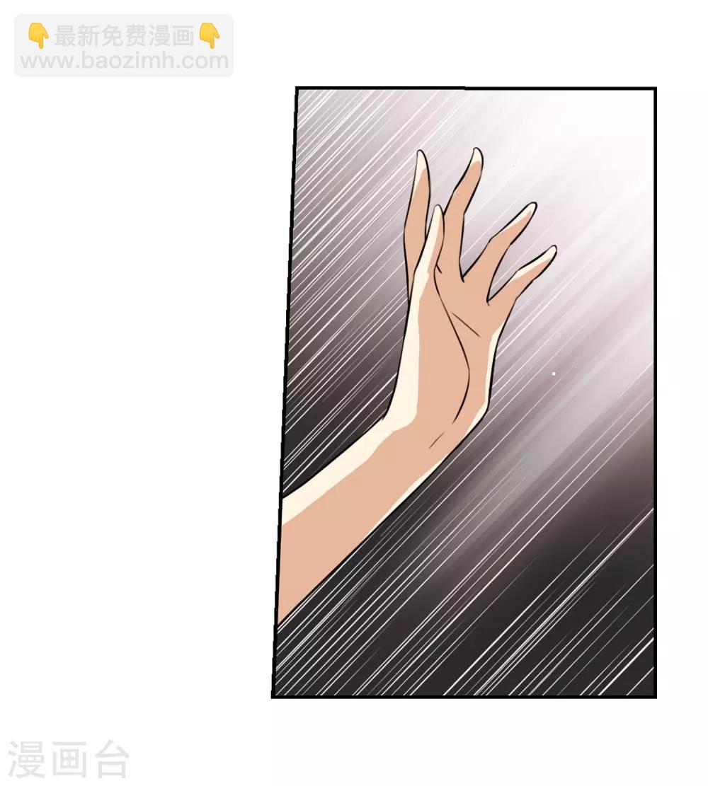 🍱三眼哮天录 第173话 不择手段 第16页