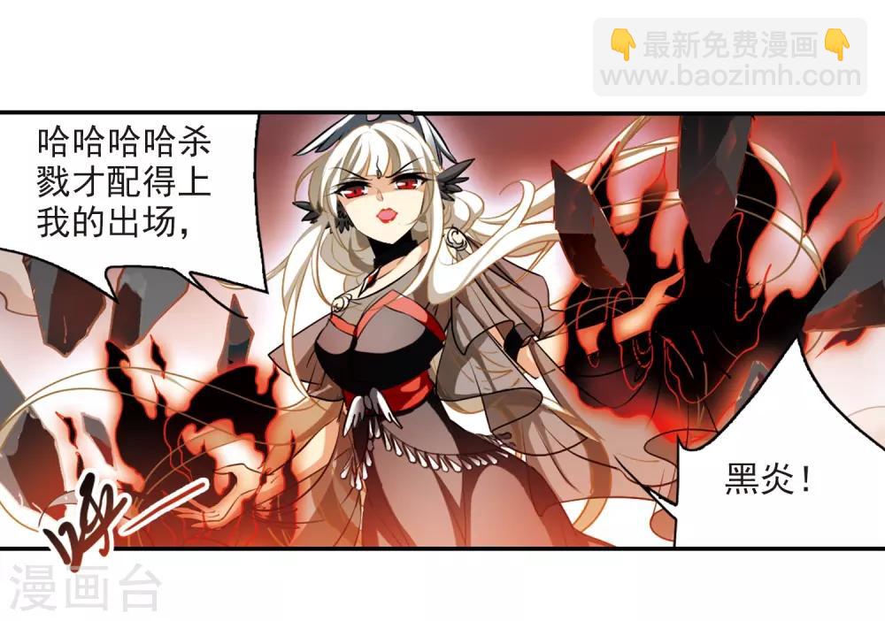 🍱三眼哮天录 第173话 不择手段 第22页