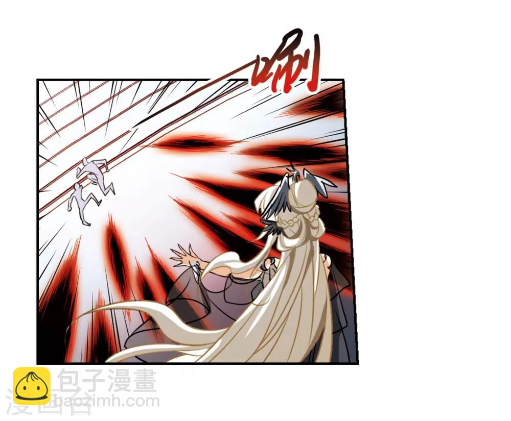 🍱三眼哮天录 第173话 不择手段 第23页