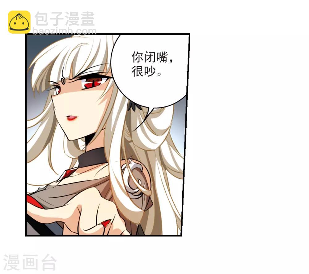 🍱三眼哮天录 第173话 不择手段 第25页